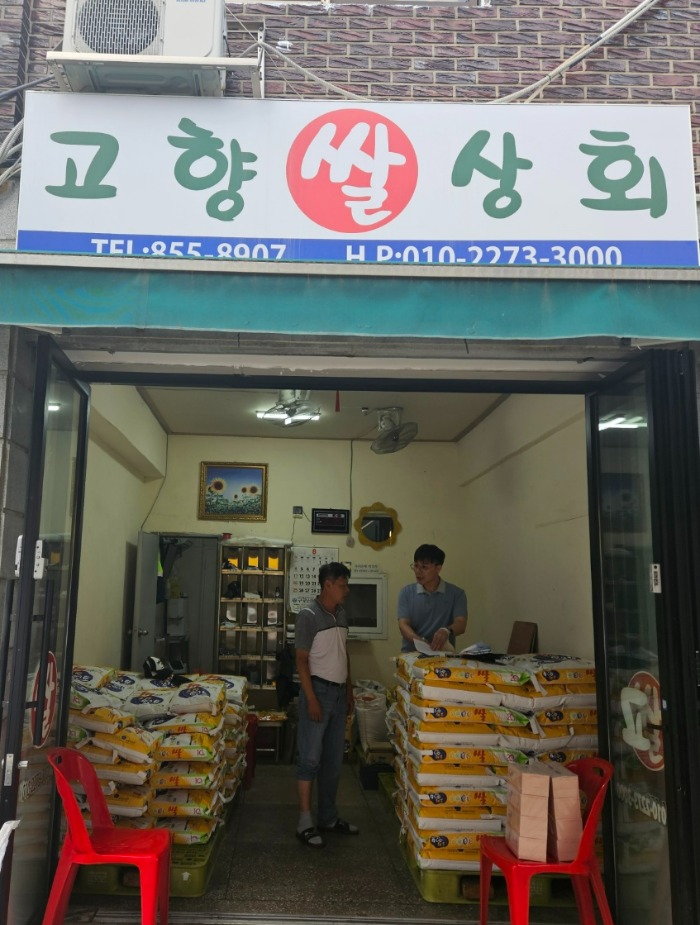 29_고향상회1.jpg