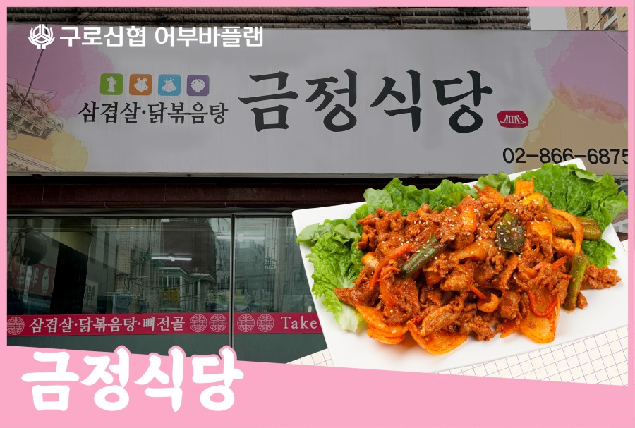 32_금정식당.jpg