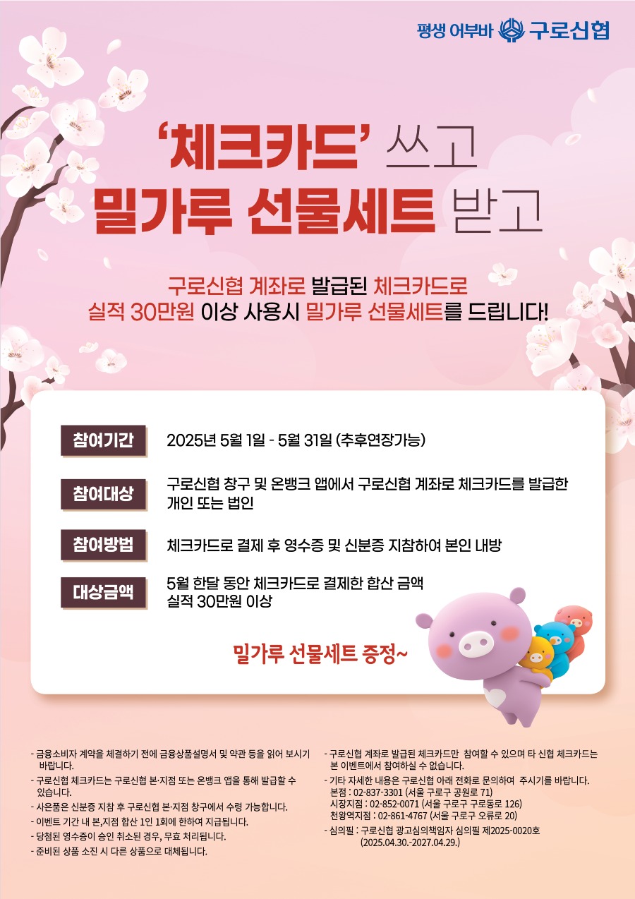 20250507_체크카드.jpg