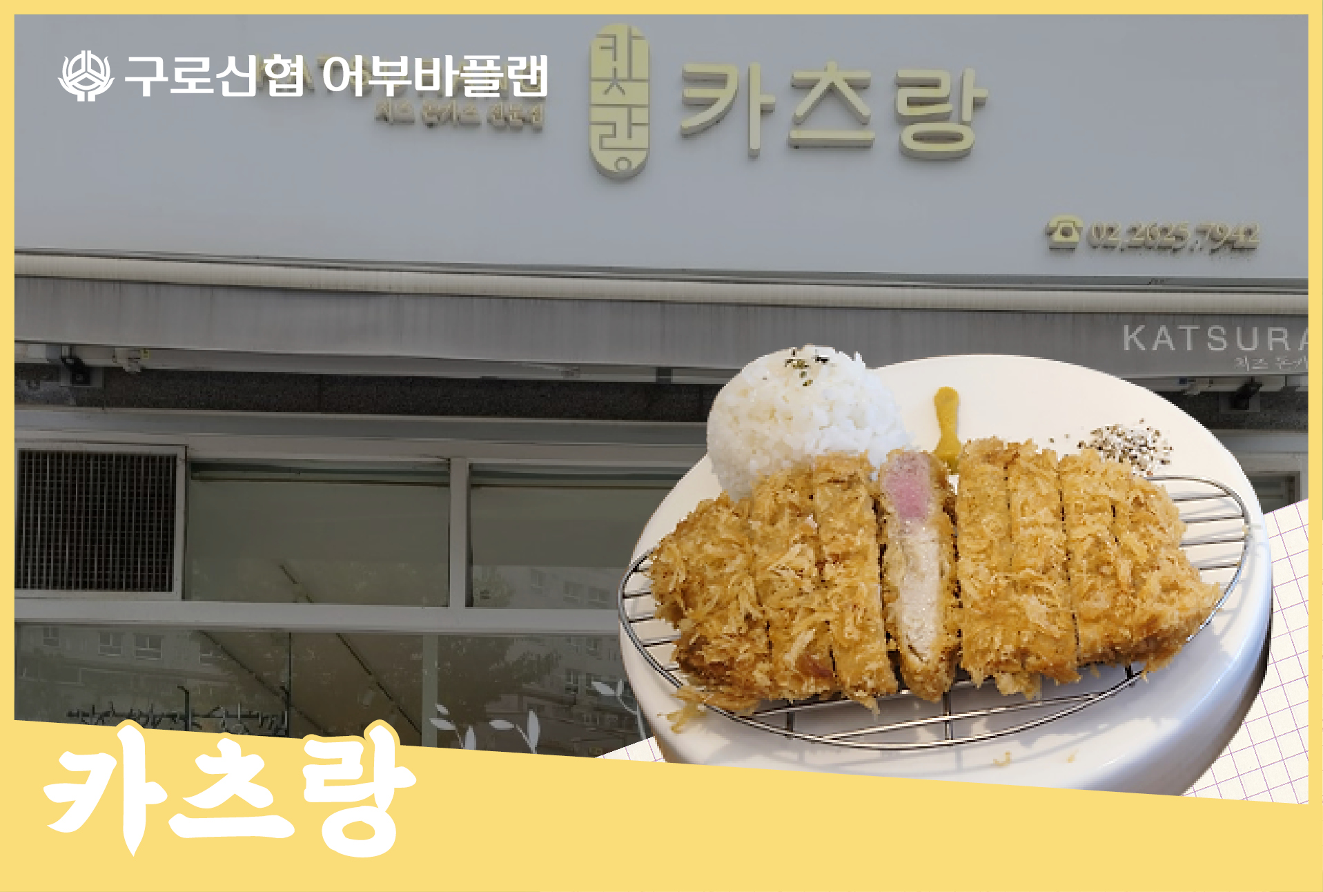 조합원가게